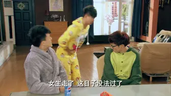 Download Video: 【爱情公寓四】第17集 放飞吧单身周末（上）02