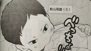 影山雄飞-哔哩哔哩_Bilibili
