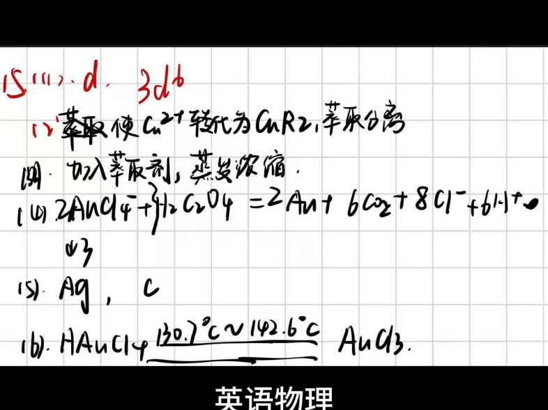 解析完毕!泸州一诊暨泸州市高2022级第一次教学质量诊断性考试/泸州市2025届高三第一次诊断性考试哔哩哔哩bilibili