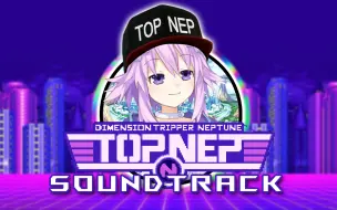 Download Video: Dimension Tripper Neptune: TOP NEP 游戏原声