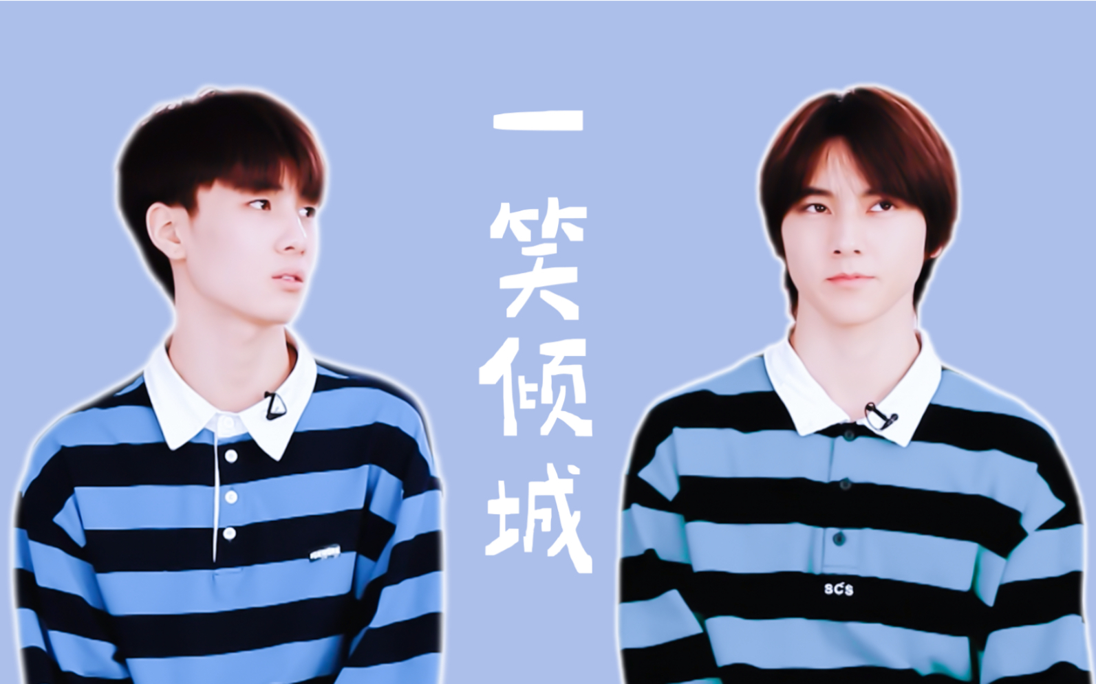 左林杰|郭震|我们天生一对/一笑倾城