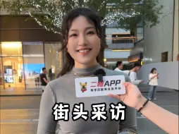 Télécharger la video: 对彩礼问题大家都是怎么看的呢？