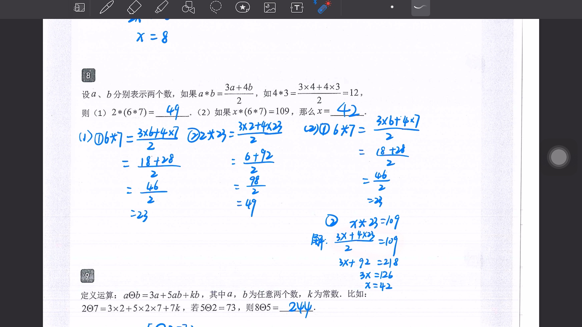 [图]小升初计算专题B：01定义新运算