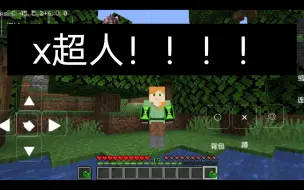 Скачать видео: Minecraft:ben10数据包 融合表展示(2)