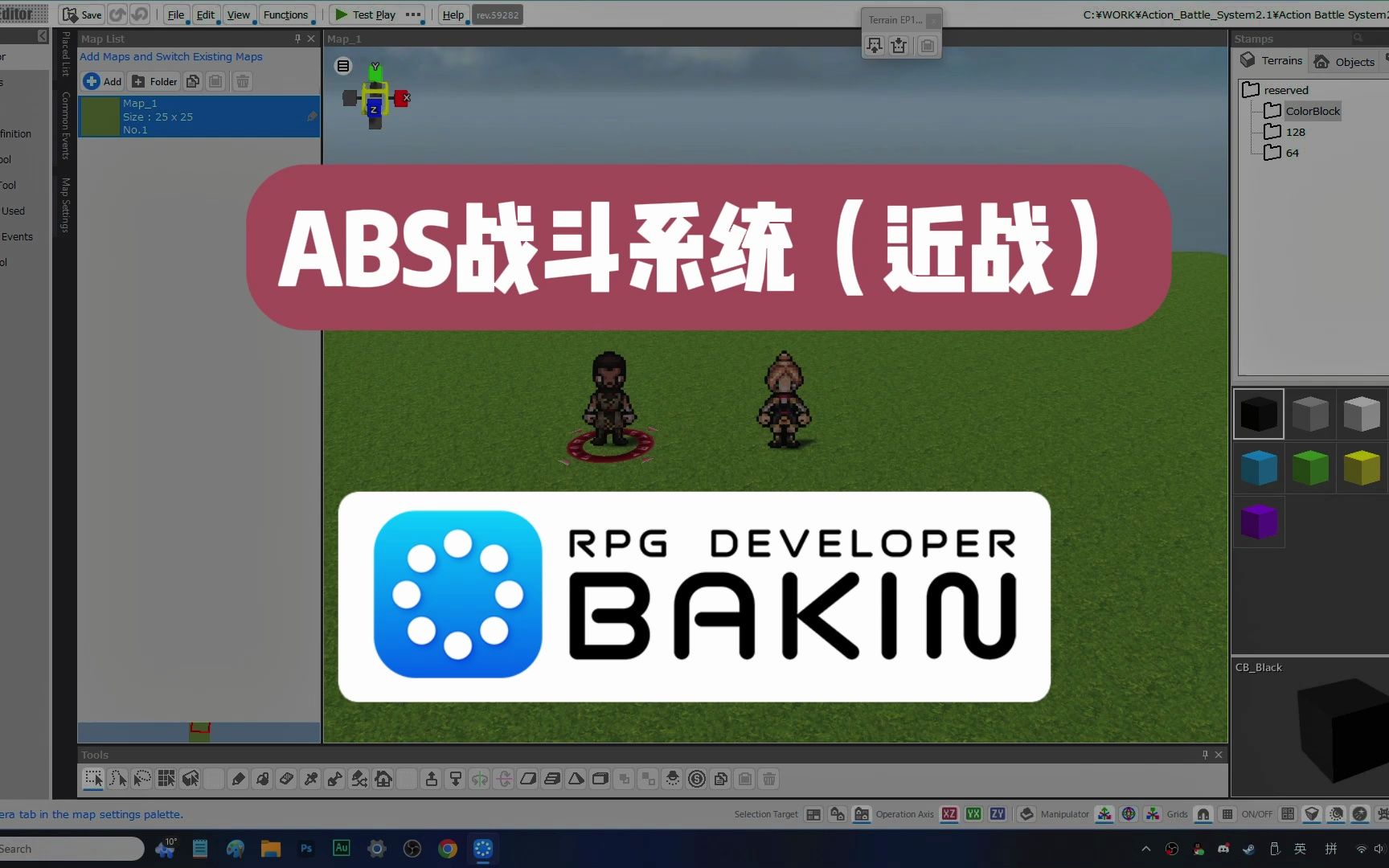 【RPG Bakin教程】ABS战斗系统(工程免费下载使用)单机游戏热门视频