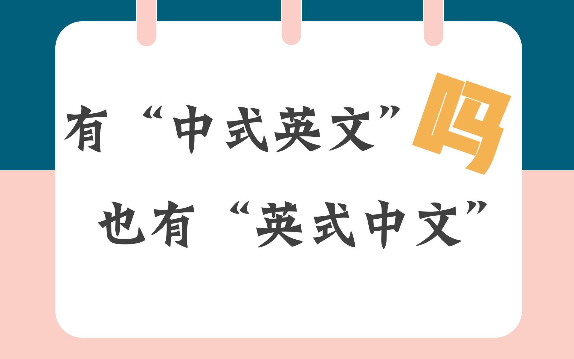 【翻译技巧】中英语言对比之:静态与动态哔哩哔哩bilibili