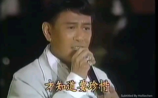 [图]【罗文&张清芳 】 尘缘+春去春又回——1994台视台庆