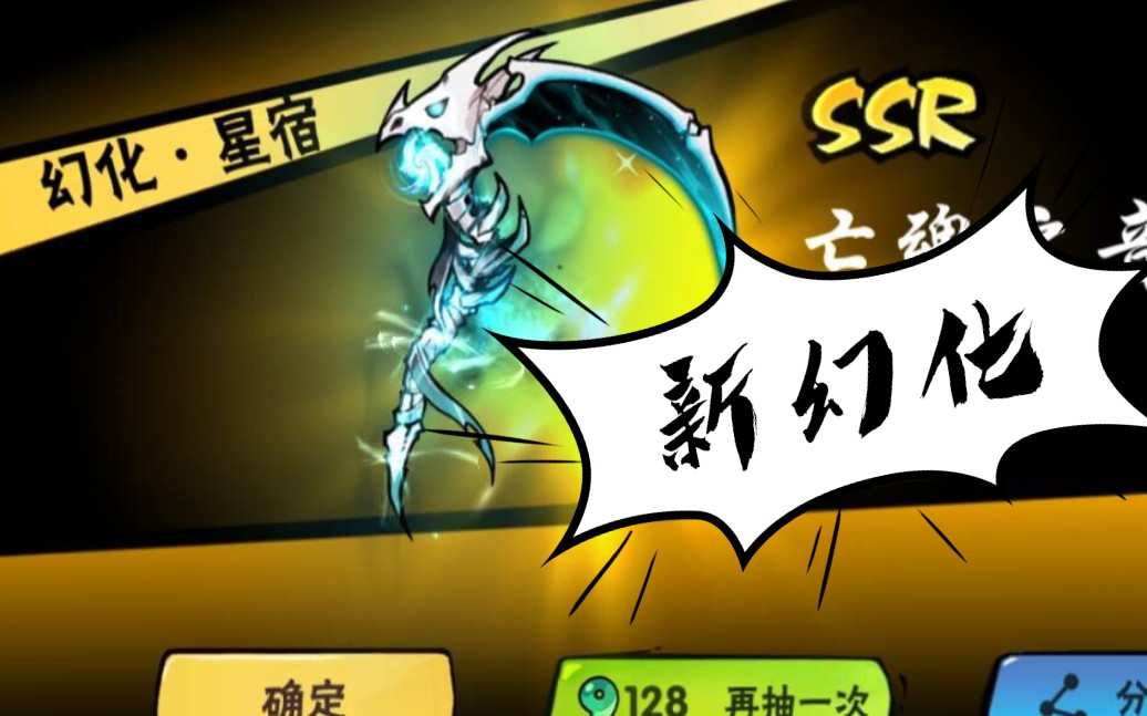 忍三〕新风武及幻化特效(亡魂之音 星宿)_哔哩哔哩 (゜-゜)つロ