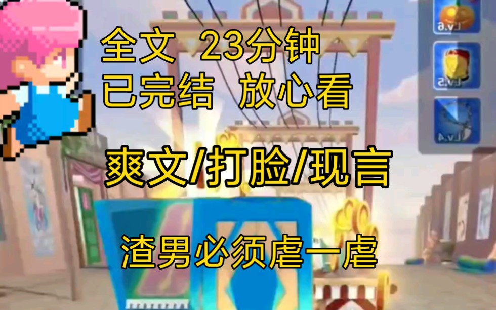 【完结文】爽文打脸现言小说一口气看完,因为怀不了孕婆婆不喜渣男出轨,尽然还觉得理所当然,不虐他们都对不起他们……哔哩哔哩bilibili