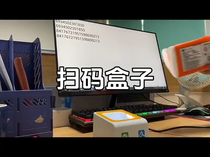 扫码盒子,USB口即插即用连接收银系统使用哔哩哔哩bilibili