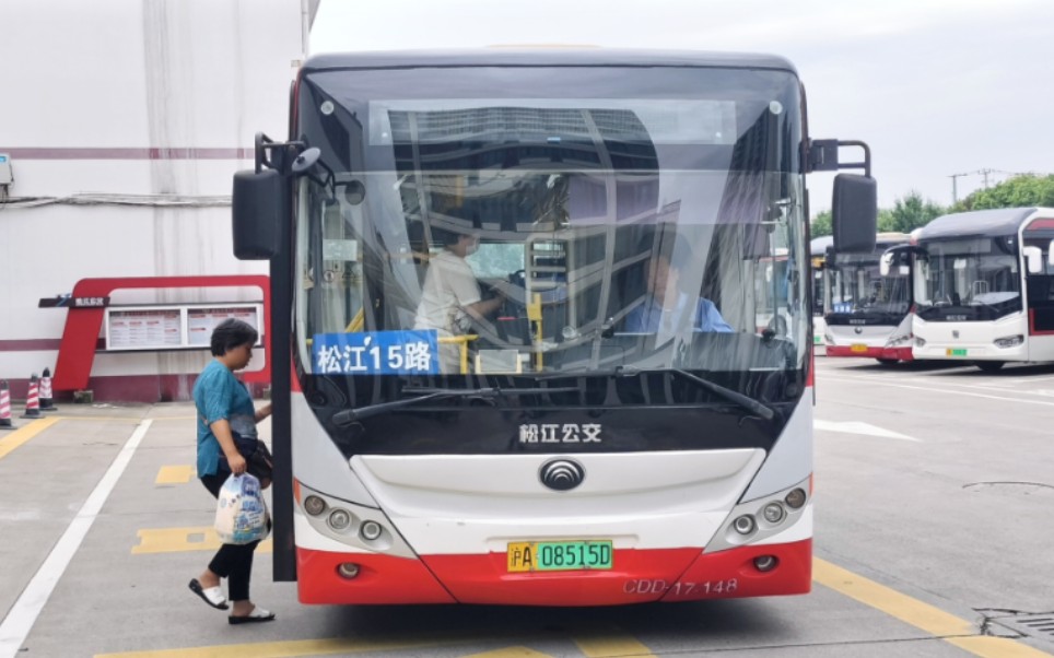 (松江公交)上海松江15路公交车终点站松江汽车西站离站(松江汽车西站