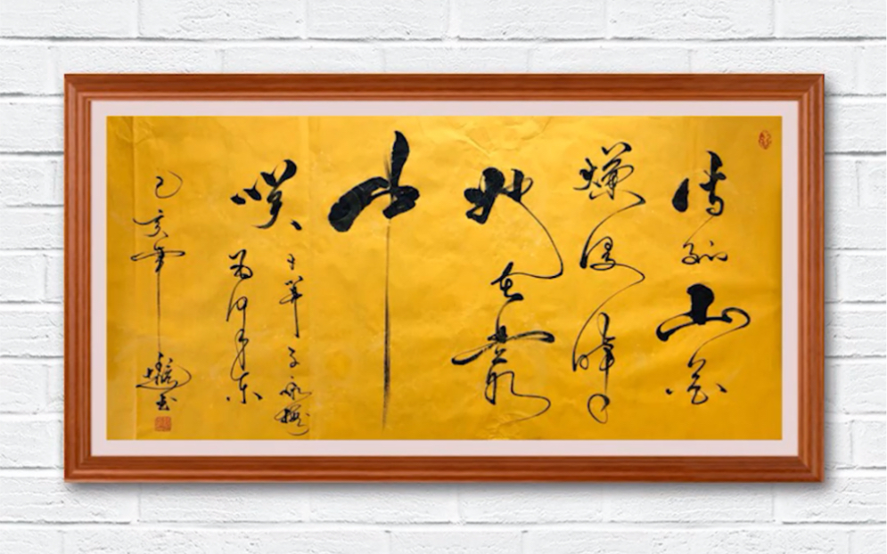 待到山花烂漫时,她在丛中笑.毛笔字就是好看_哔哩哔哩_bilibili
