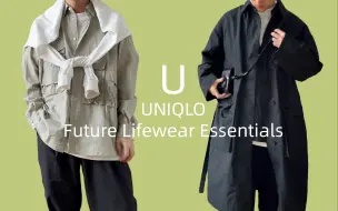 优衣库U系列｜帮我看看哪一套好看？｜穿了一个月还是很喜欢的UNIQLO U