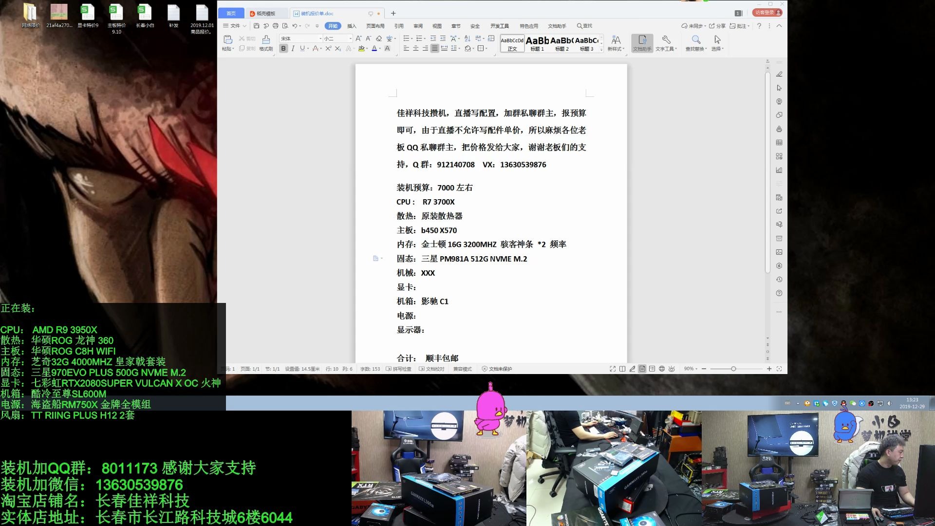 7000预算 AMD R7 3700X 推荐配置搭配讲解哔哩哔哩bilibili