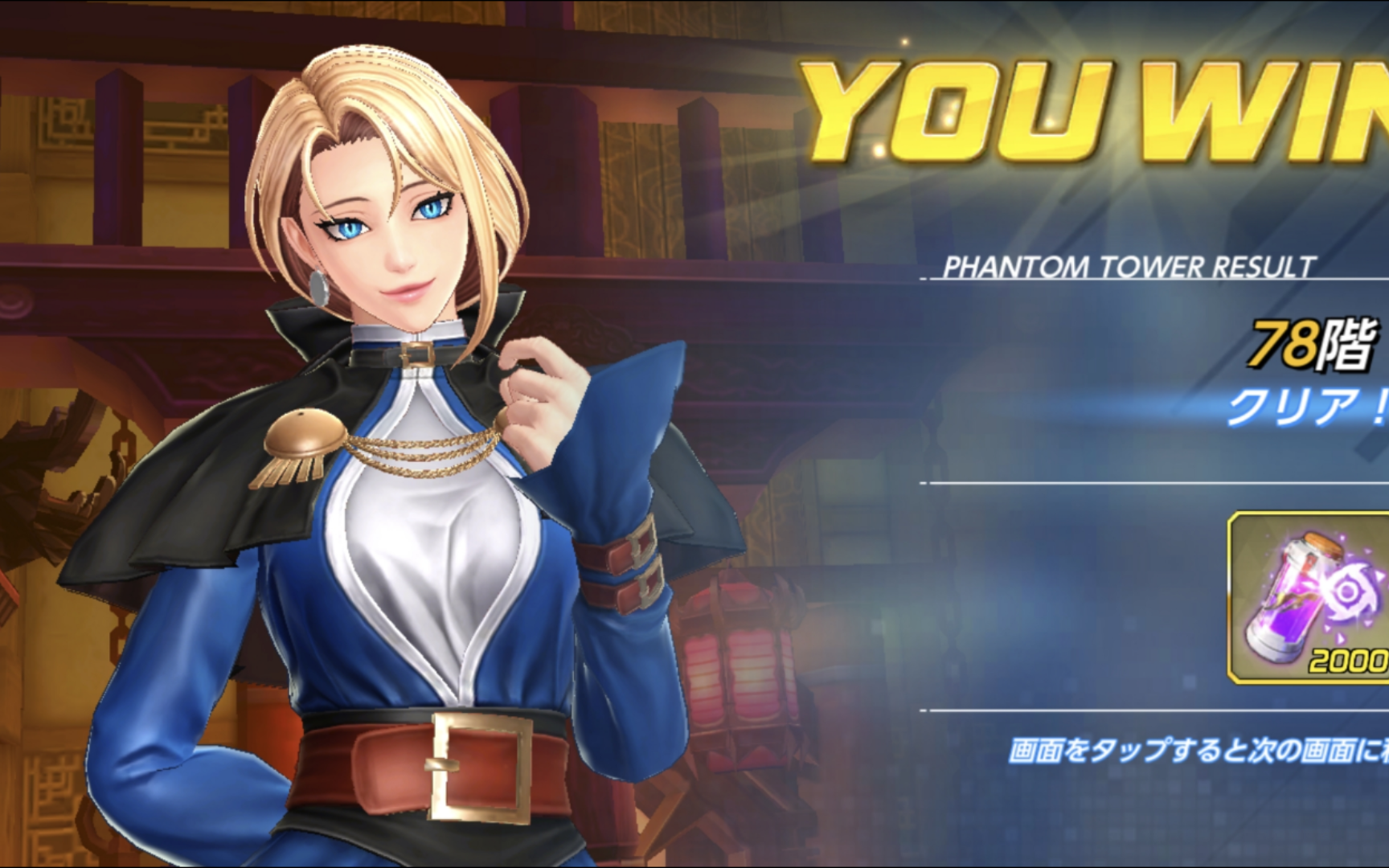 拳皇全明星女高大战幻影塔78层