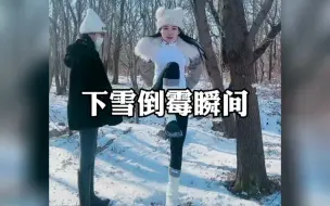 Download Video: 盘点下雪天的倒霉瞬间