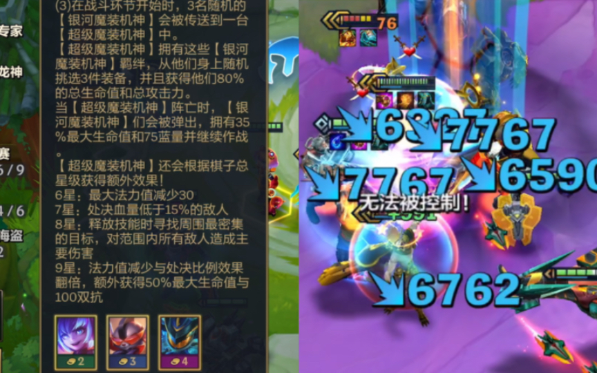 9星银河魔装坤神!一刀99999