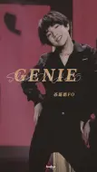 Video herunterladen: 十二岁初中生苏新皓cover少女时代神曲《genie》直拍