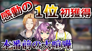 搬运 生肉 Nj夜神月在最协正赛中成功吃第一次鸡时各队的反应 Apex 彩虹社 哔哩哔哩 つロ干杯 Bilibili