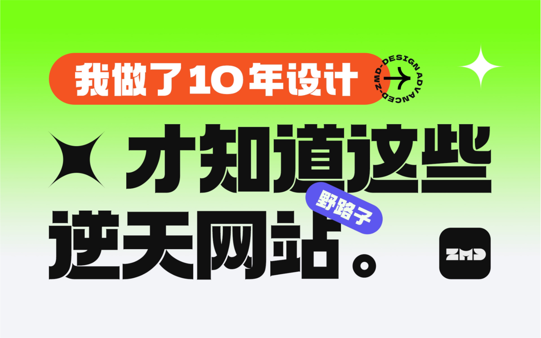 [图]我做了10年设计，才知道这些逆天网站！最后一个让我多了一笔额外收入！