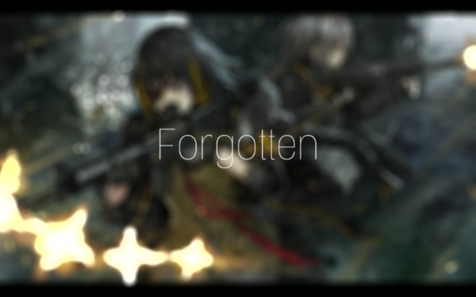 [图]『少女前线/极限画质/超燃GMV』forgotten——遗忘