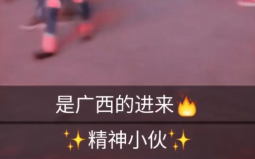 全网呼叫广西人壮我大广西,命护广西