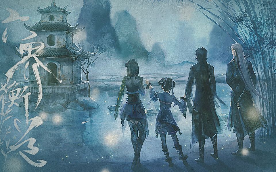 【言/星/绫/依·原创】六界衡道(记仙剑六衡道众)