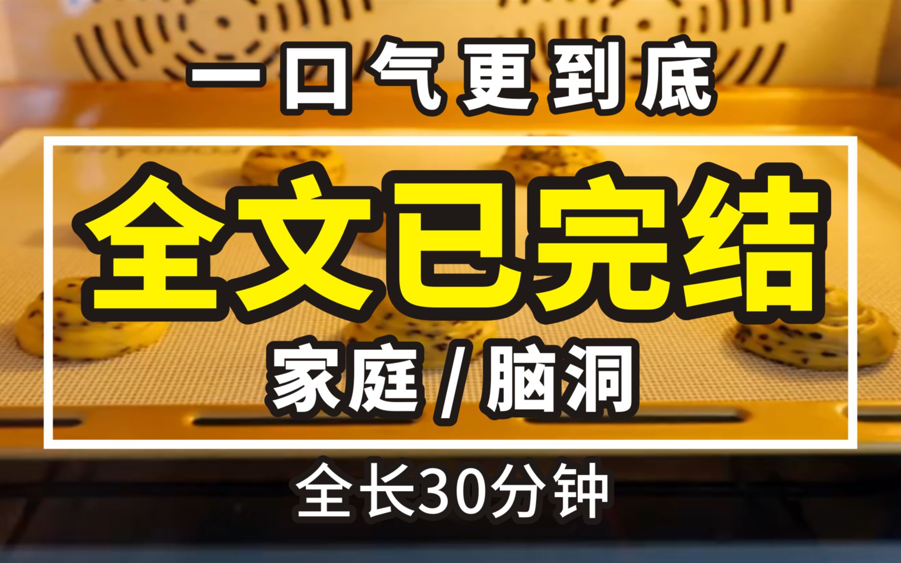 [图]【一更到底】全时长30分钟已完结 家庭/脑洞 我妈是圣母，知道我弟超雄还要生他养他，直到我弟弟七岁拿着砖头往我妈的头上一次次砸去，我妈还笑着夸他是个男子汉。