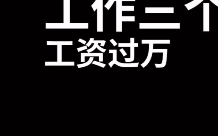 各地护士的真实薪资,真实吗?哔哩哔哩bilibili