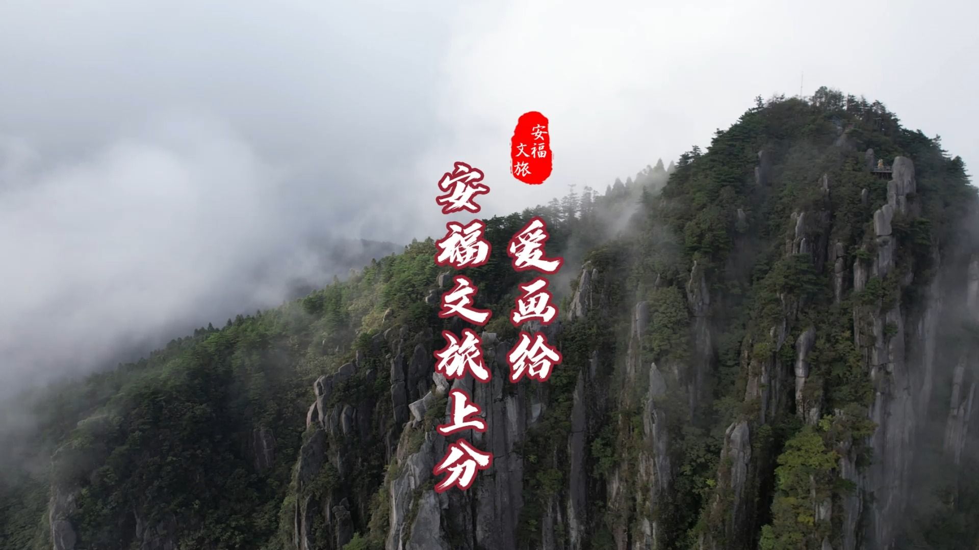 #安福文旅 我用爱画一个温柔可爱的心中的安福 #新年庐陵最吉安 #欢欢喜喜过大年#安福县哔哩哔哩bilibili