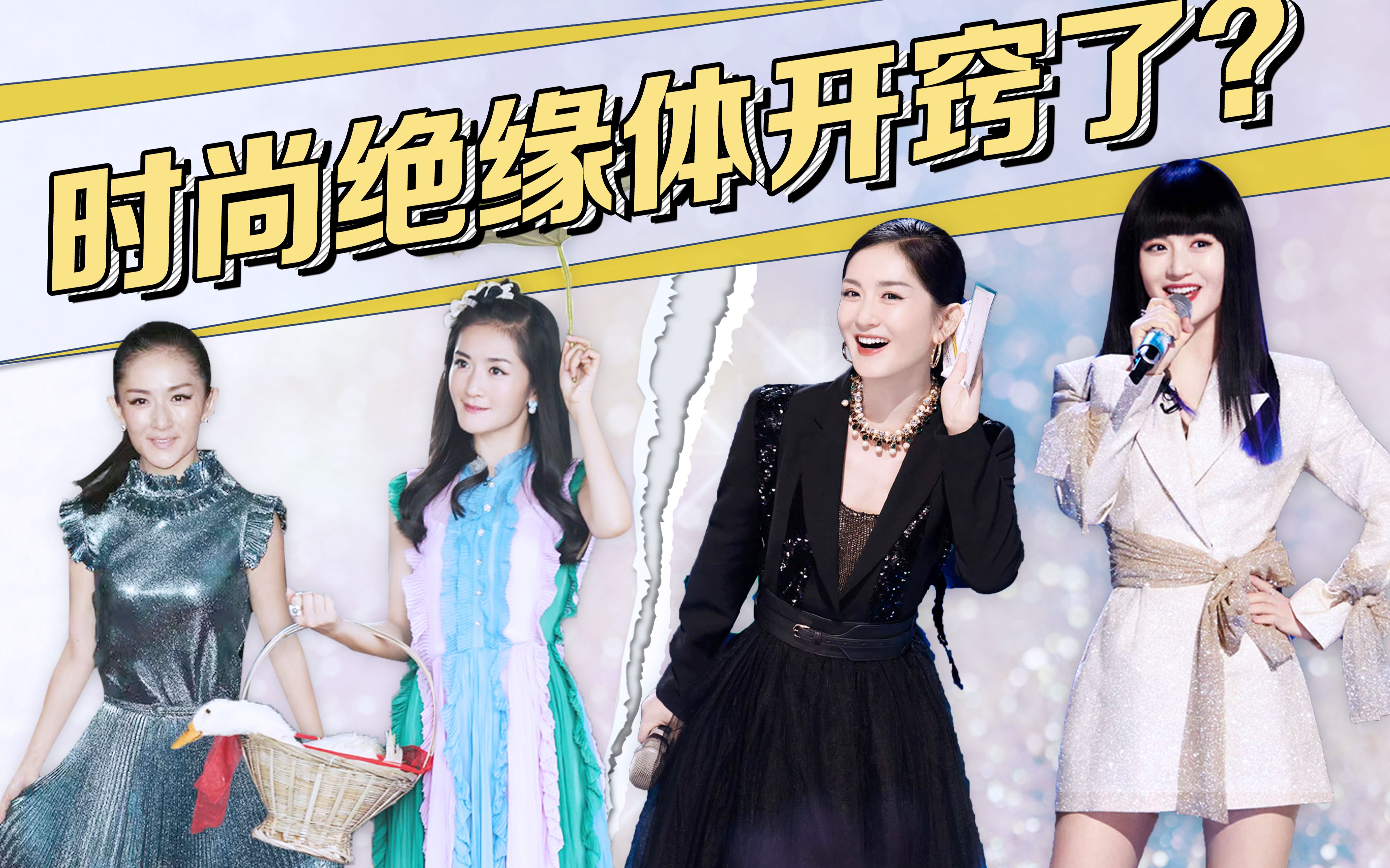 "马栏山坡姐"的逆袭:41岁的谢娜,终于让人松了口气_哔哩哔哩_bilibili