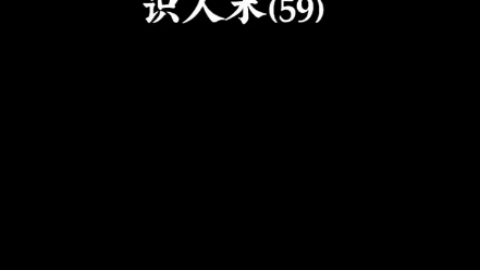 [图]你手机被人翻过吗？ "识人术 "心理学 "教养