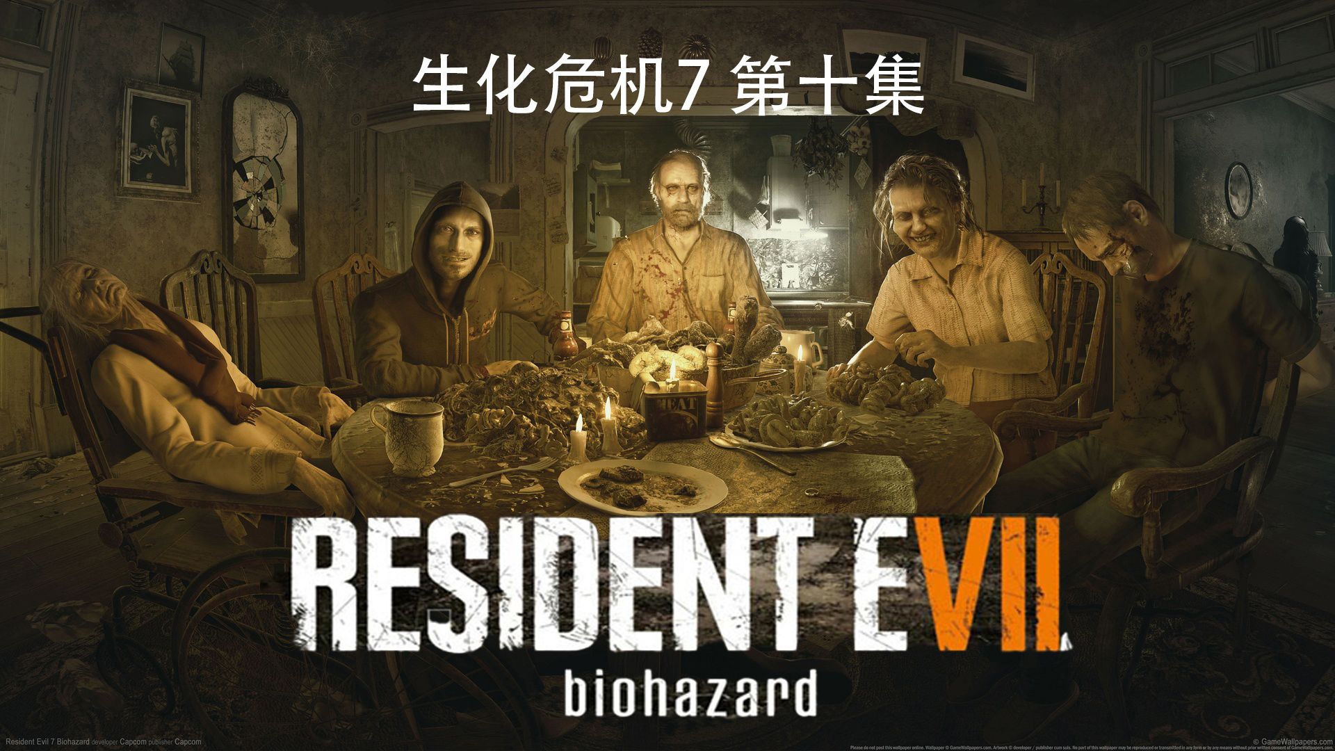 4k超清【生化危机7】二周目剧情实况 主线 dlc 普通市民伊森千里寻妻