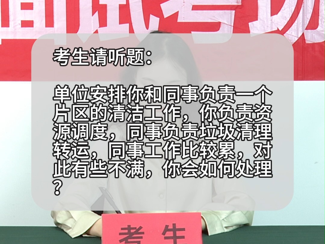 面试题解析:2024年10月30日贵州省铜仁市印江事业单位遴选面试题 第三题哔哩哔哩bilibili