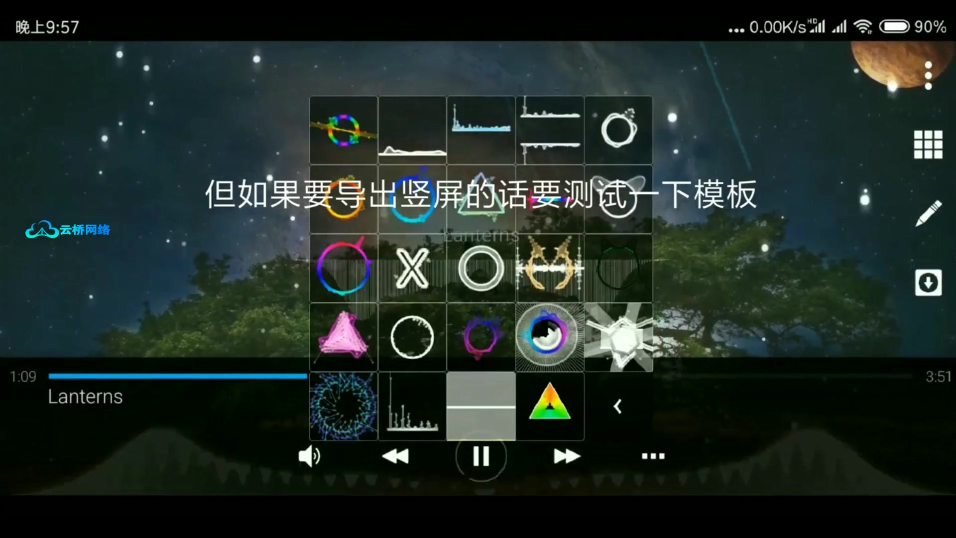 Avee Player 1.2.75Pro音乐可视化App安装使用哔哩哔哩bilibili