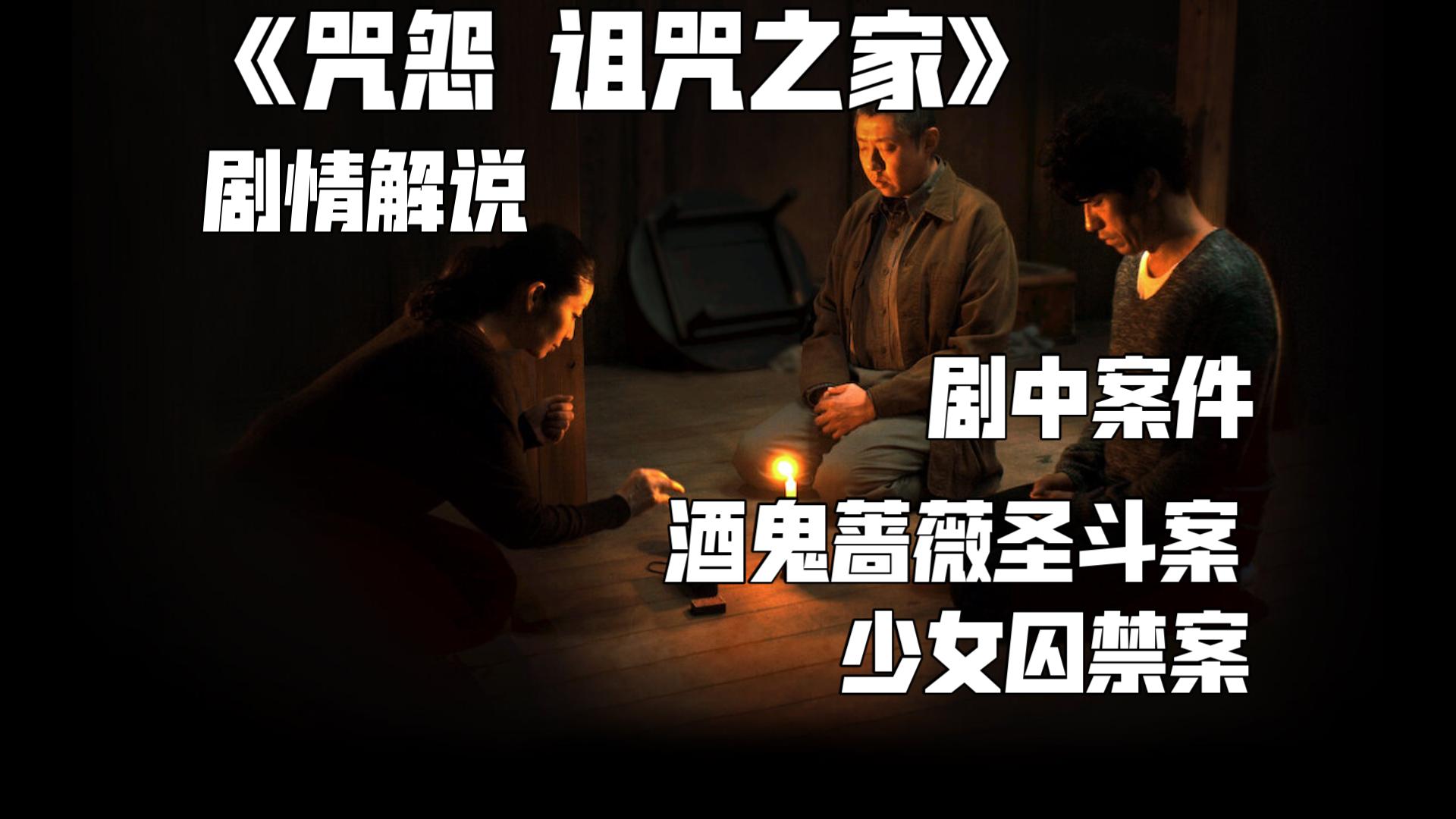 第11期|《咒怨》系列剧情详细梳理|诅咒之家第6集(重新录音版)哔哩哔哩bilibili