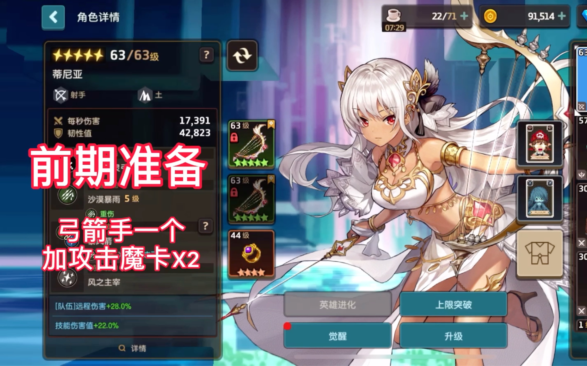 浮游城地下迷宫10层单英雄手残刮痧打法