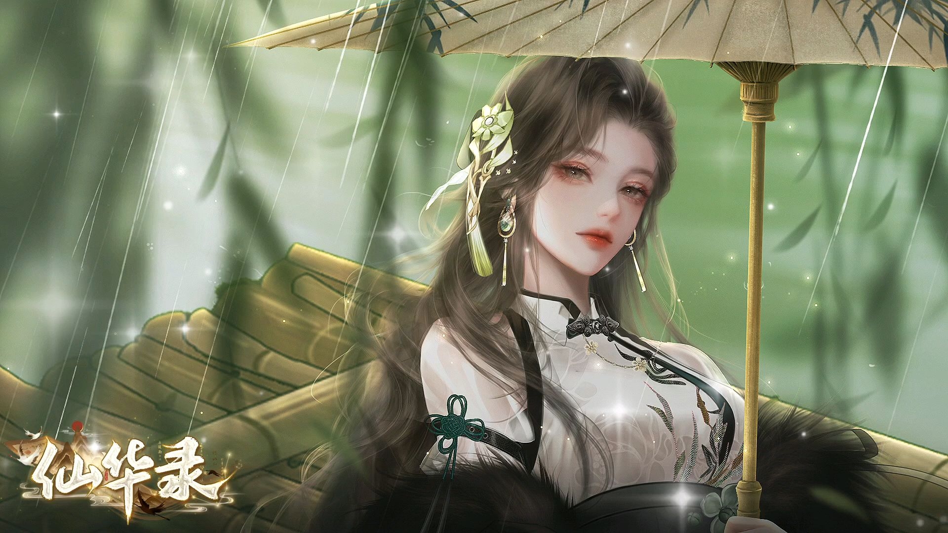 易次元《仙华录》12.28