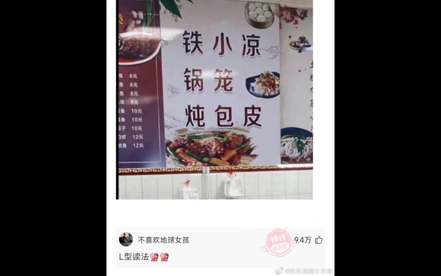 网络上的那些傻掉搞笑图片【4.0】哔哩哔哩bilibili