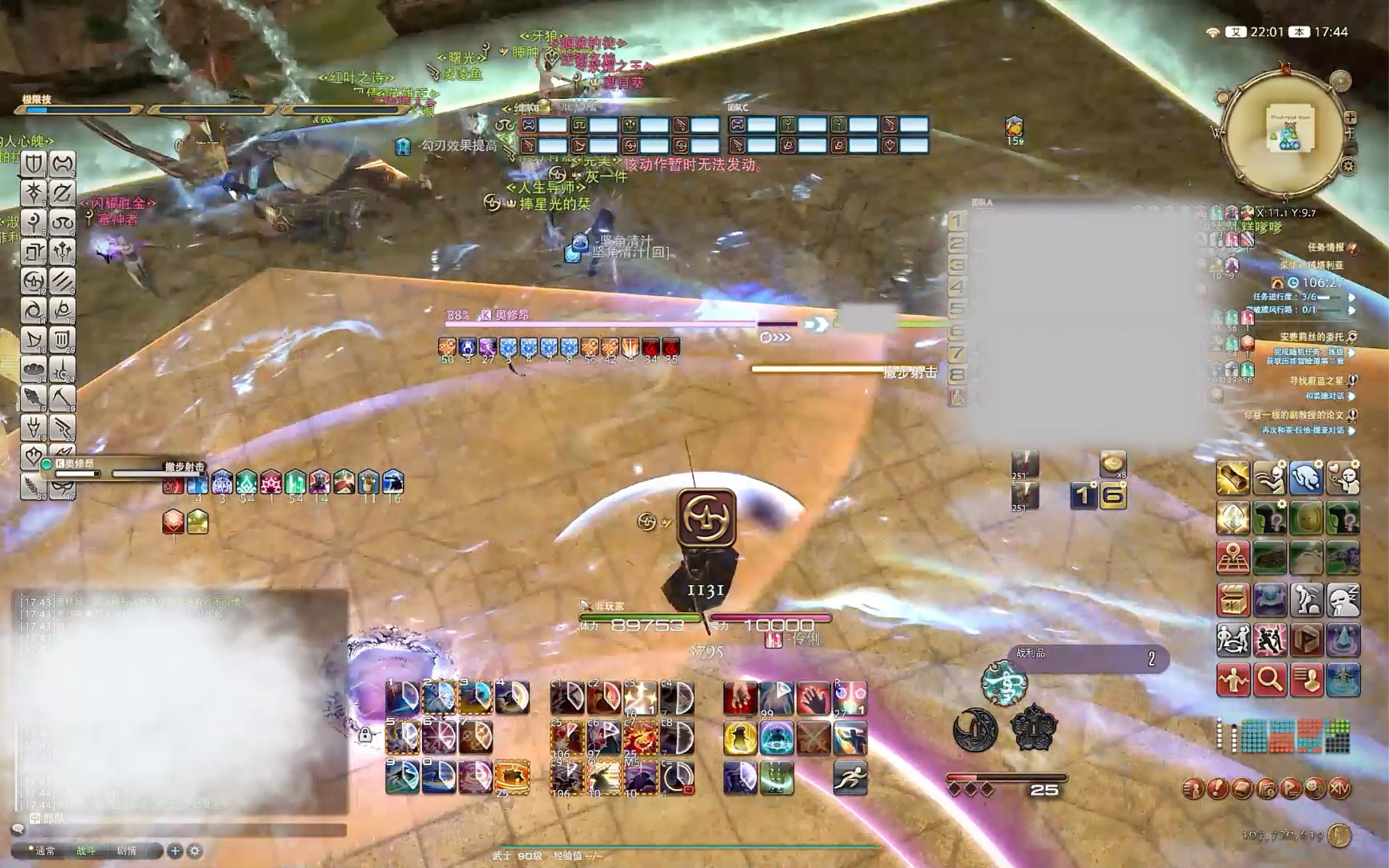 【ff14】武士极致后跳cut 充满想象力的每一跳