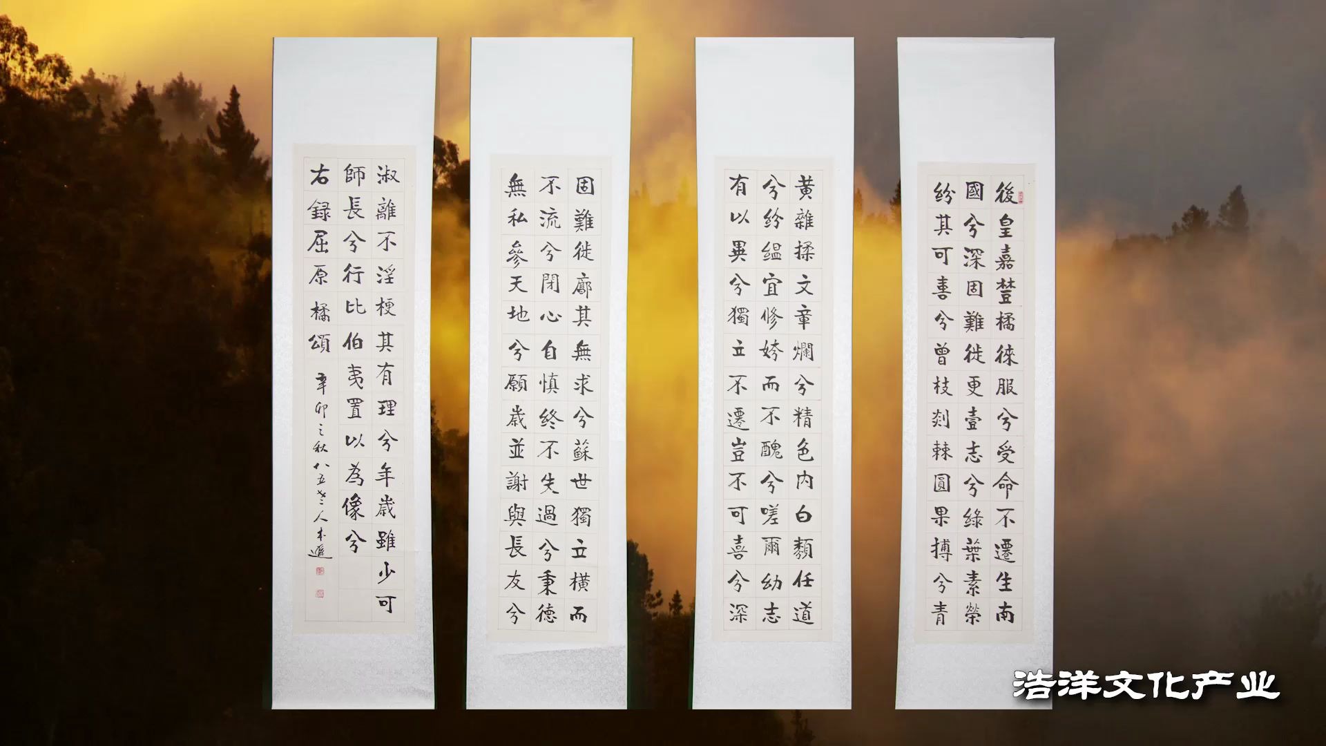 张本逊先生书法作品《橘颂》分享