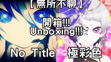 【新品未開封】reol れをる　DVD UNBOX No title No title-【完全生産限定盤】・Reol | Sony Music Shop・CD・DVD