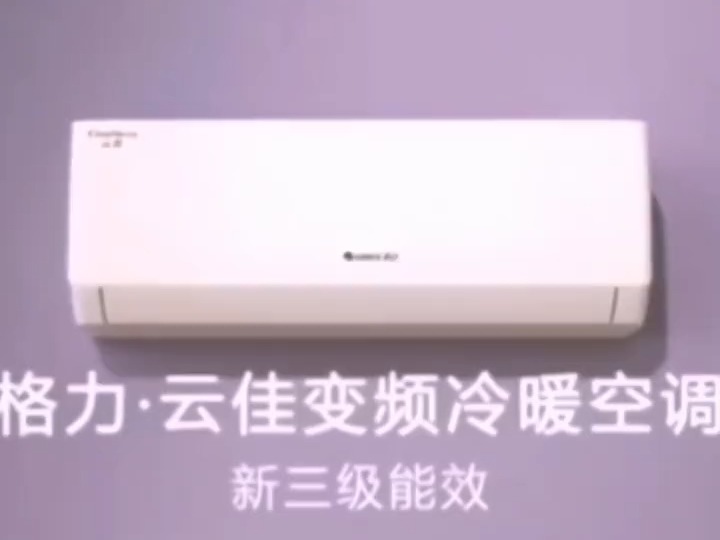 格力空调官方旗舰 大1.5匹变频冷暖静音空调!