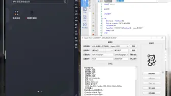 按键精灵打包工具：Quick Pack，内置本地OCR功能演示