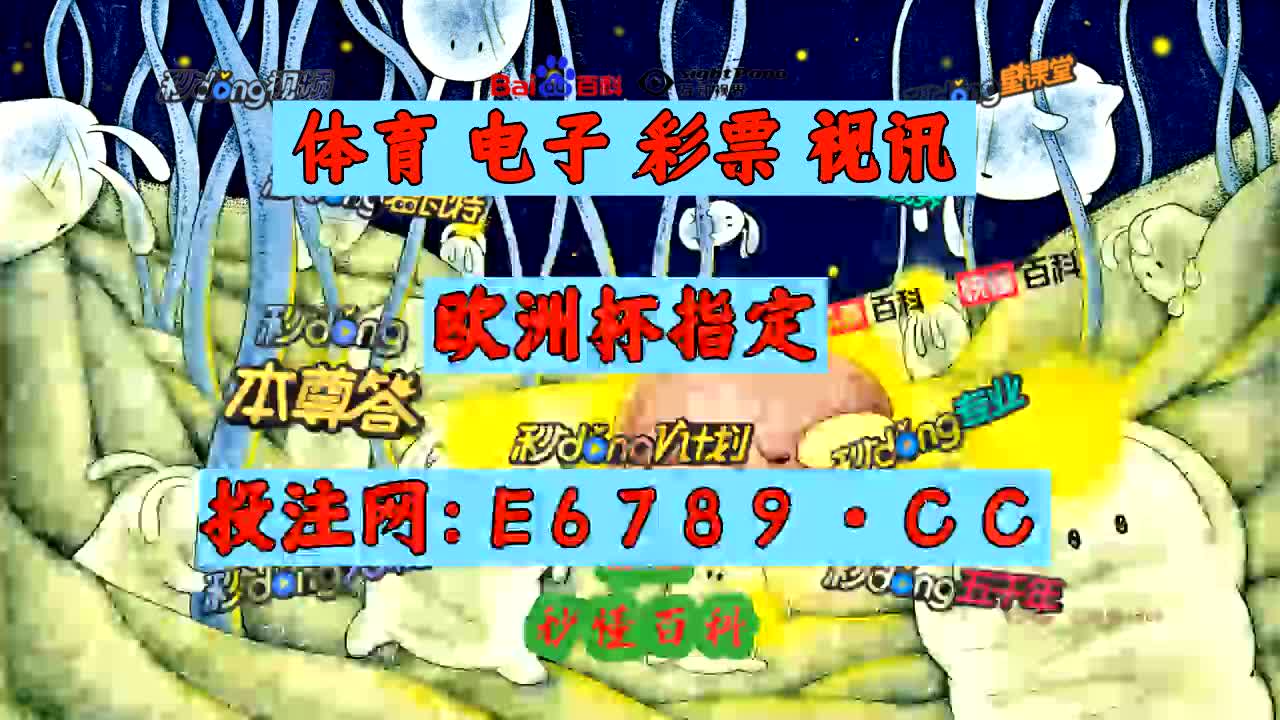 6分钟20秒百家解说90vs足球比分