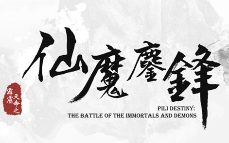 剑咫尺自悟失败