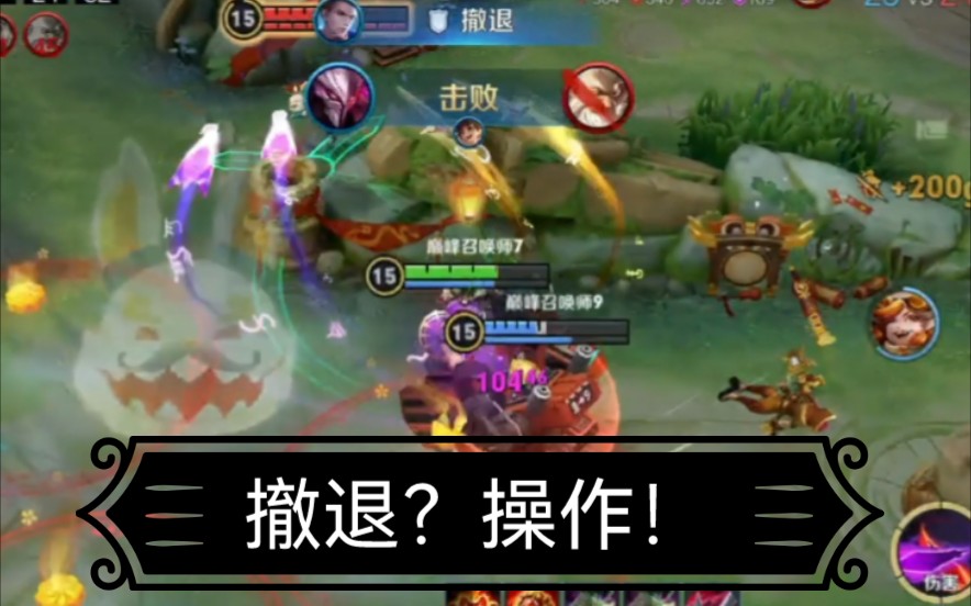 开始撤退当你面前只剩一条路时那就不要轻言撤退了退后就是死路不如