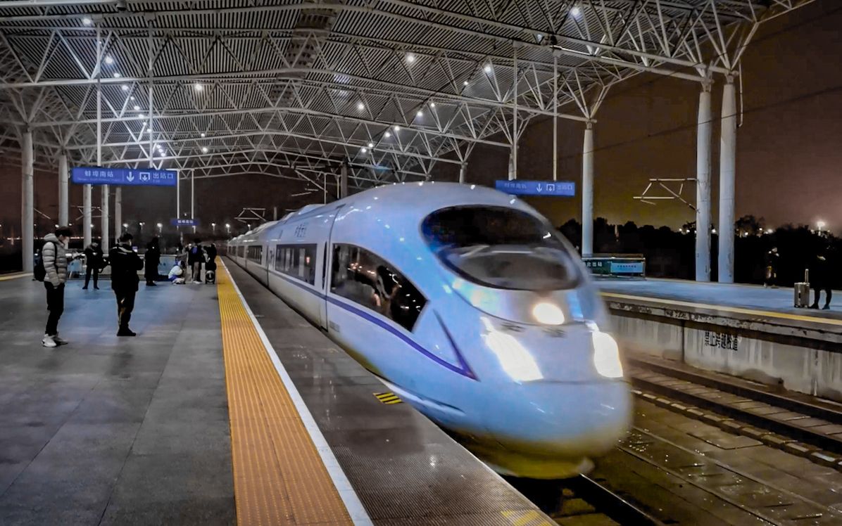 crh380bl动车组3513号编成担当的北京南——江山g191次列车停靠京沪