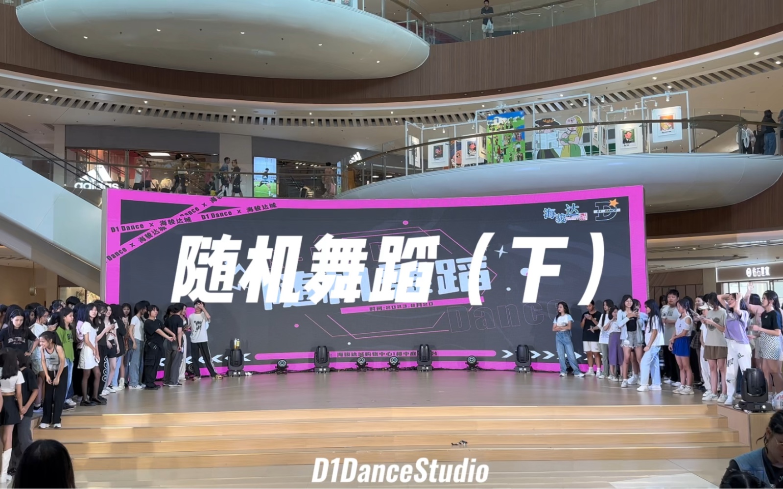 #D1DanceStudio#2023年8月20日海骏达城站随机舞蹈(下)哔哩哔哩bilibili