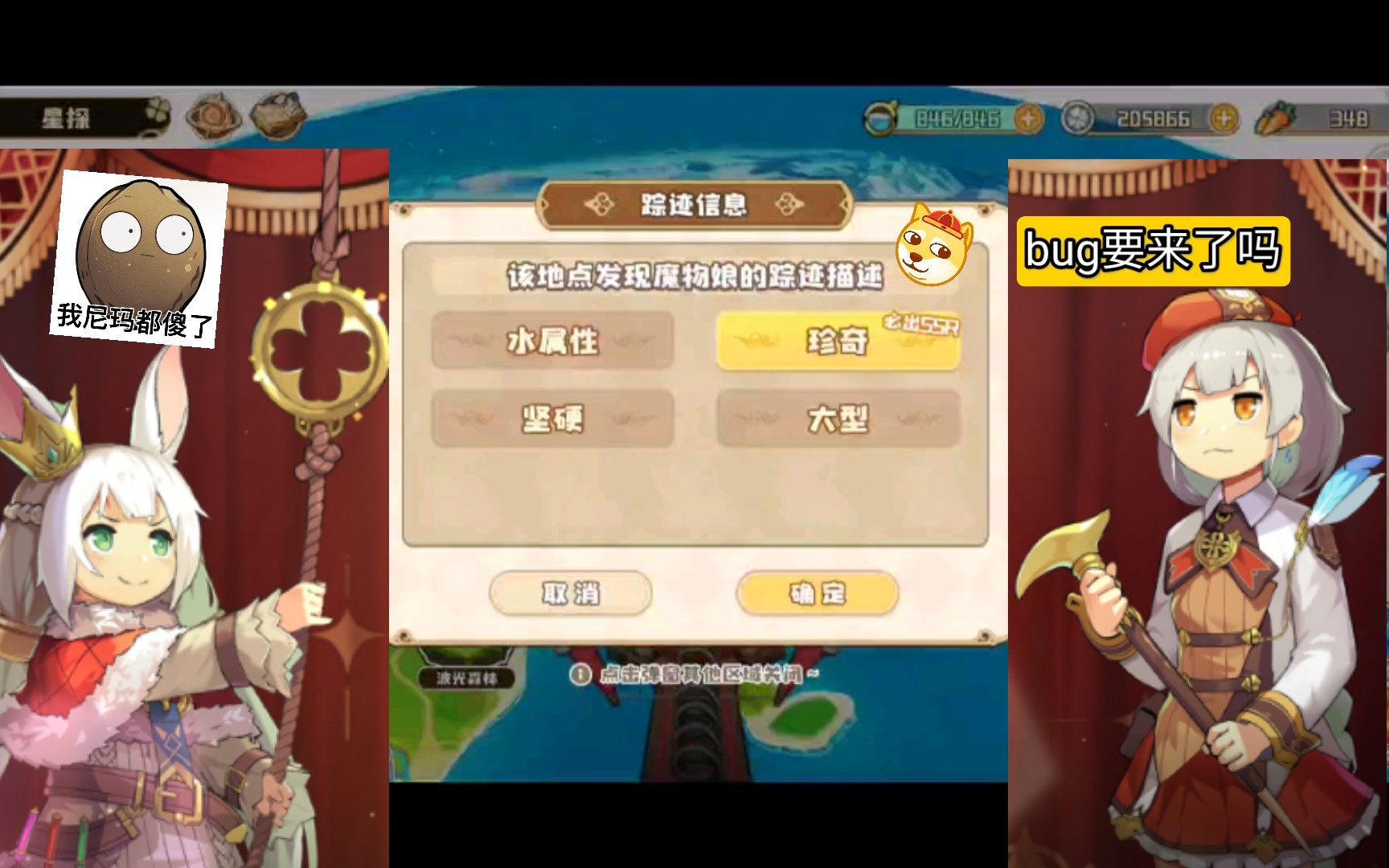 【四叶草剧场】星探出ssr,这河里吗_哔哩哔哩 (゜-゜)つロ 干杯~-bili